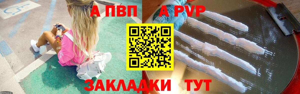 Alpha PVP VHQ Белово