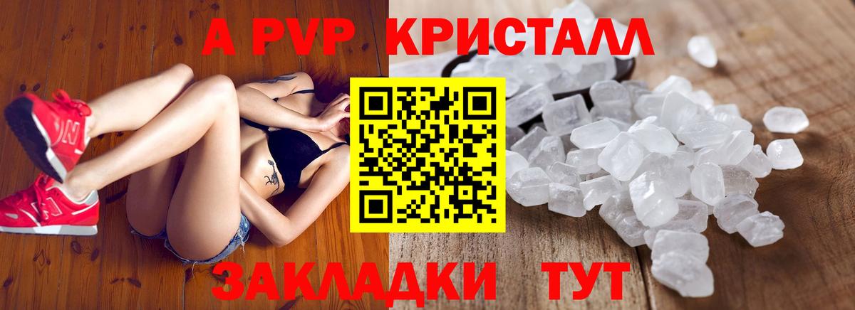 Alpha PVP  Alfa_PVP мука  Вход с VPN  Белово  Alpha-PVP СК КРИС 