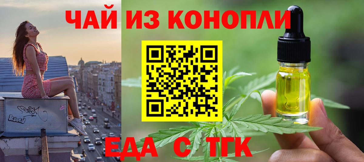 Печенье с ТГК марихуана  Вход с VPN  Белово 