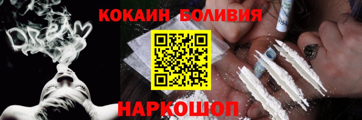 COCAIN Перу Белово