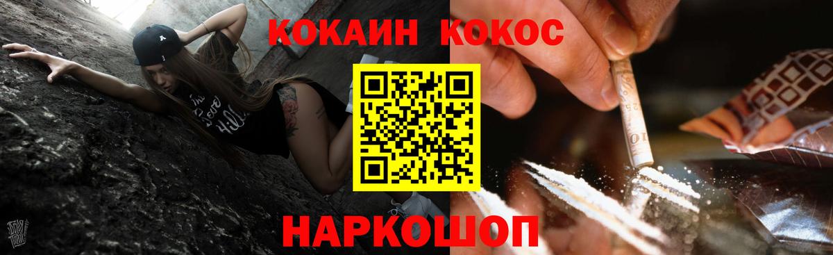 COCAIN 97%  Вход с VPN  Cocaine Боливия  Белово 