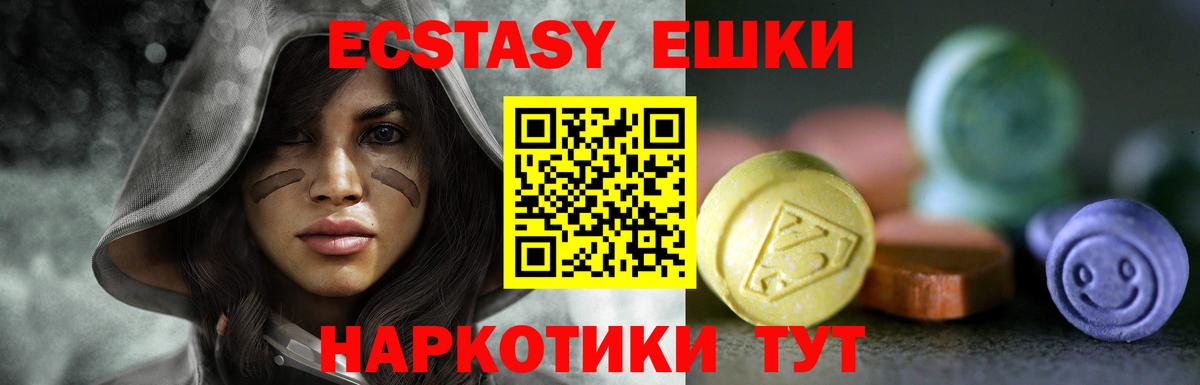 ЭКСТАЗИ  Вход с VPN  Белово  Ecstasy Cube  Ecstasy 300 mg 