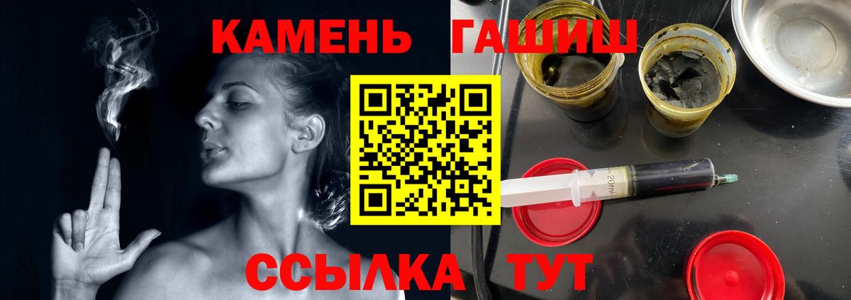 ГАШИШ Изолятор Белово