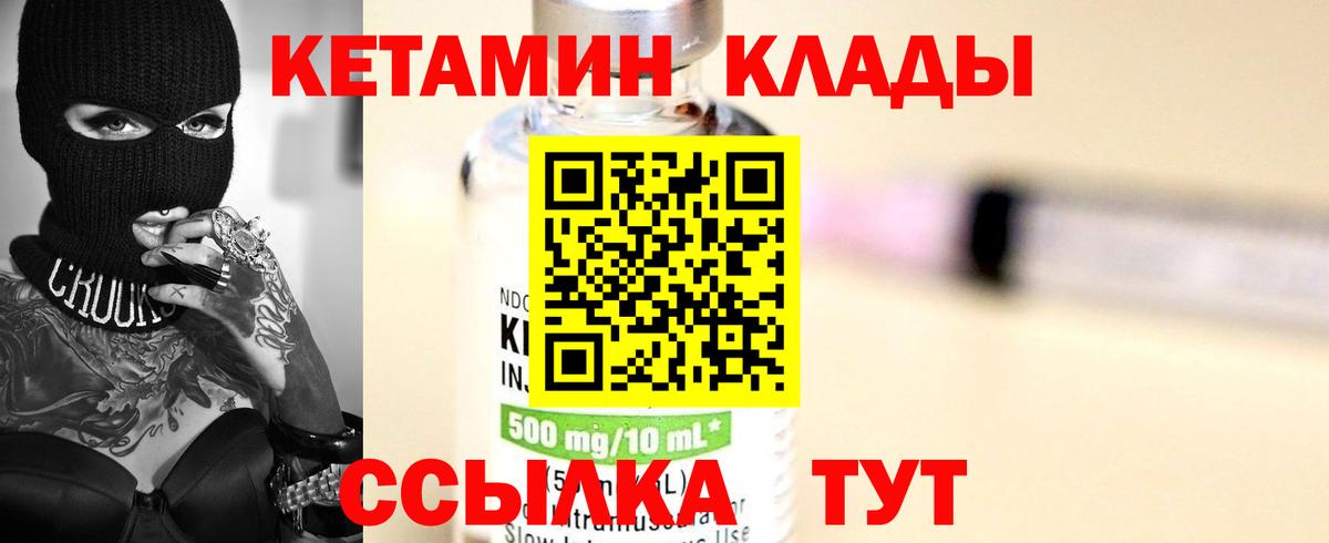 Кетамин ketamine  Вход с VPN  Кетамин VHQ  Белово 