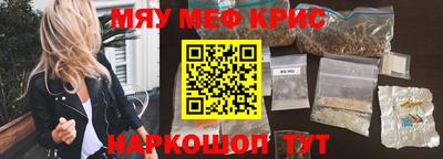 крисы Будённовск