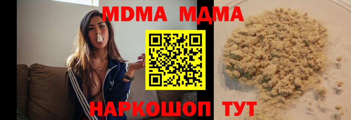 Белово  МДМА кристаллы  MDMA  Вход с VPN 