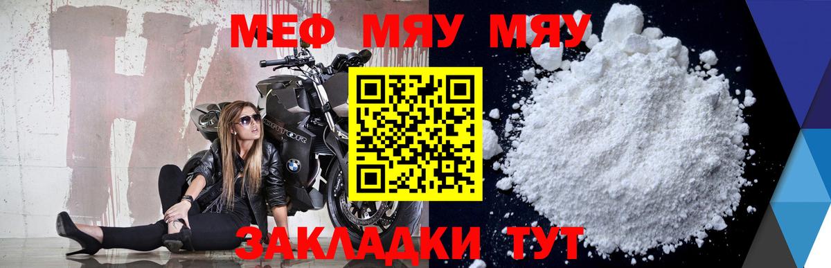 Мефедрон кристаллы Белово