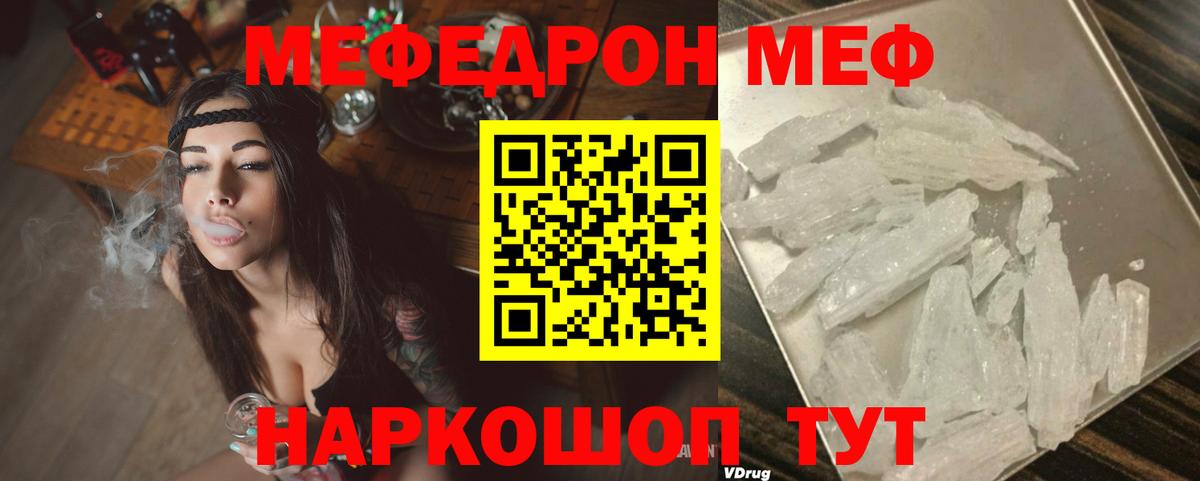 Белово  Меф  Вход с VPN  Меф мяу мяу  МЯУ-МЯУ 