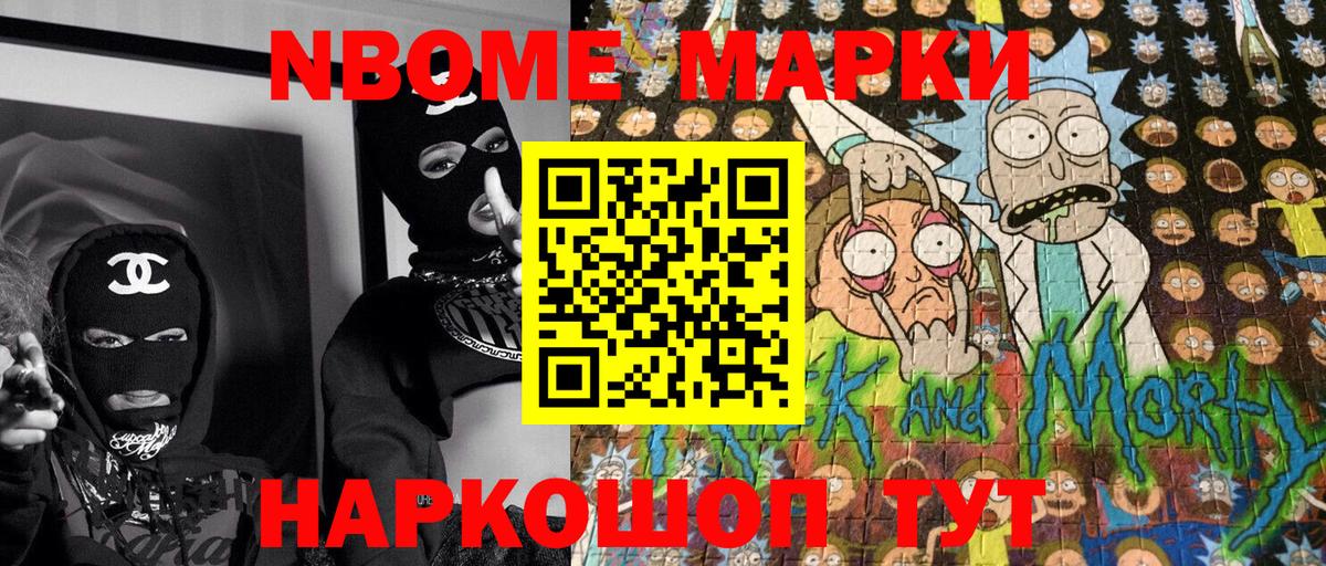 Белово  Марки NBOMe 1500мкг  Вход с VPN 