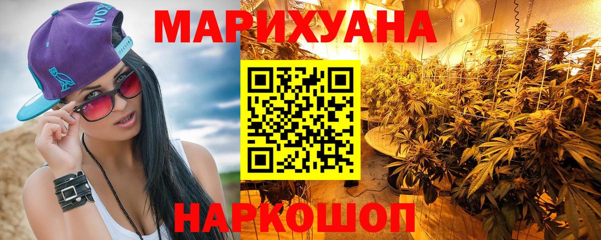 Бошки Шишки ГИДРОПОН Белово